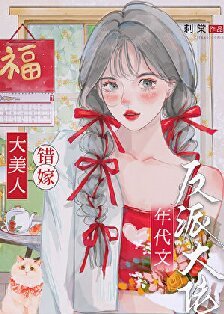 绝色美人年代文甜宠日常